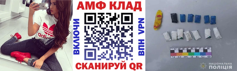 АМФЕТАМИН VHQ Морозовск